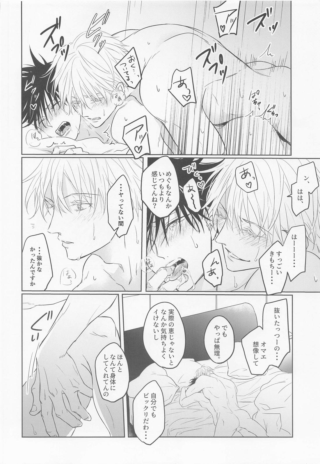 呪術廻戦 bl 漫画