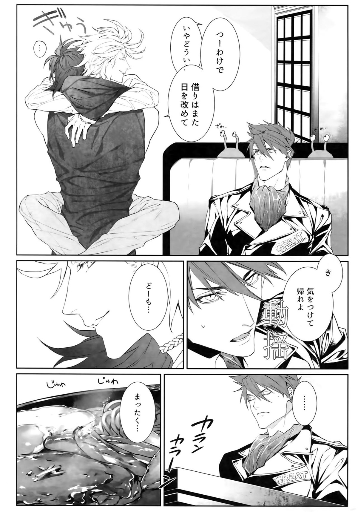 とう らぶ bl 同人