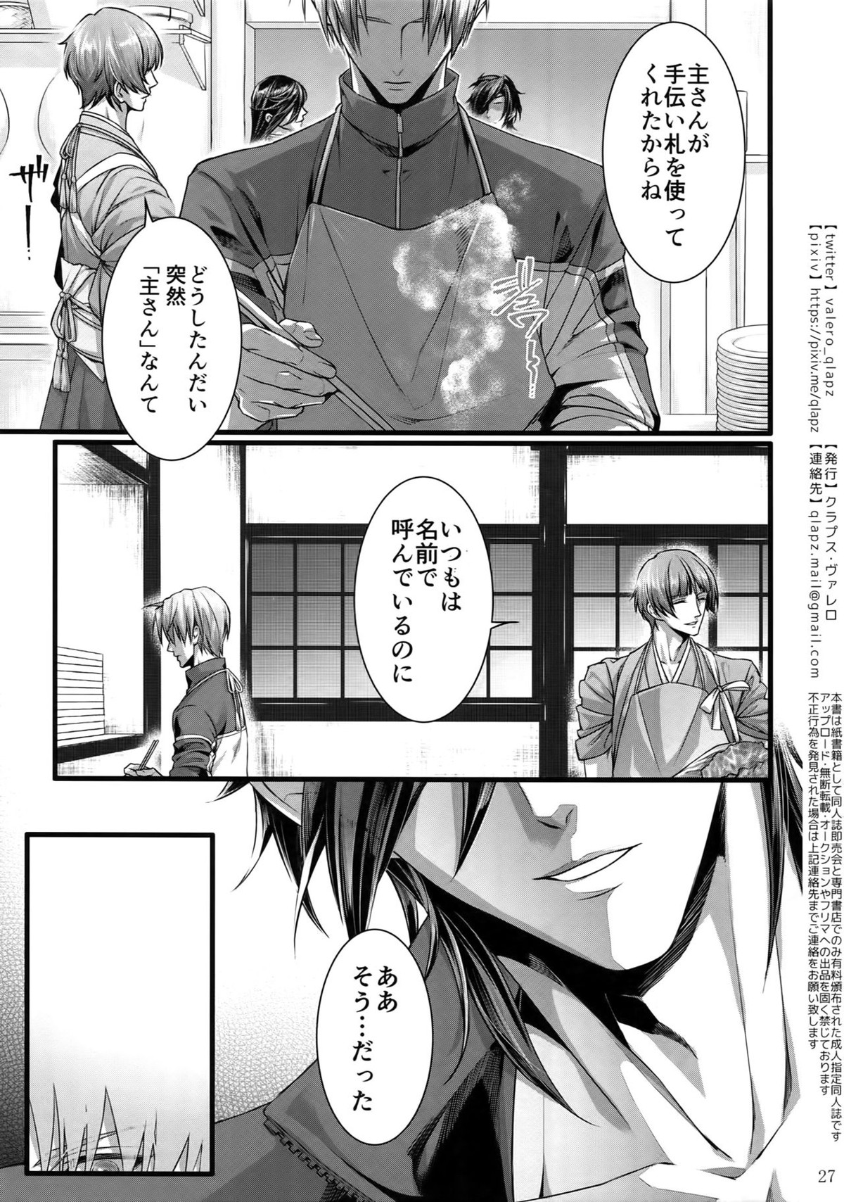 刀剣 乱舞 bl 漫画