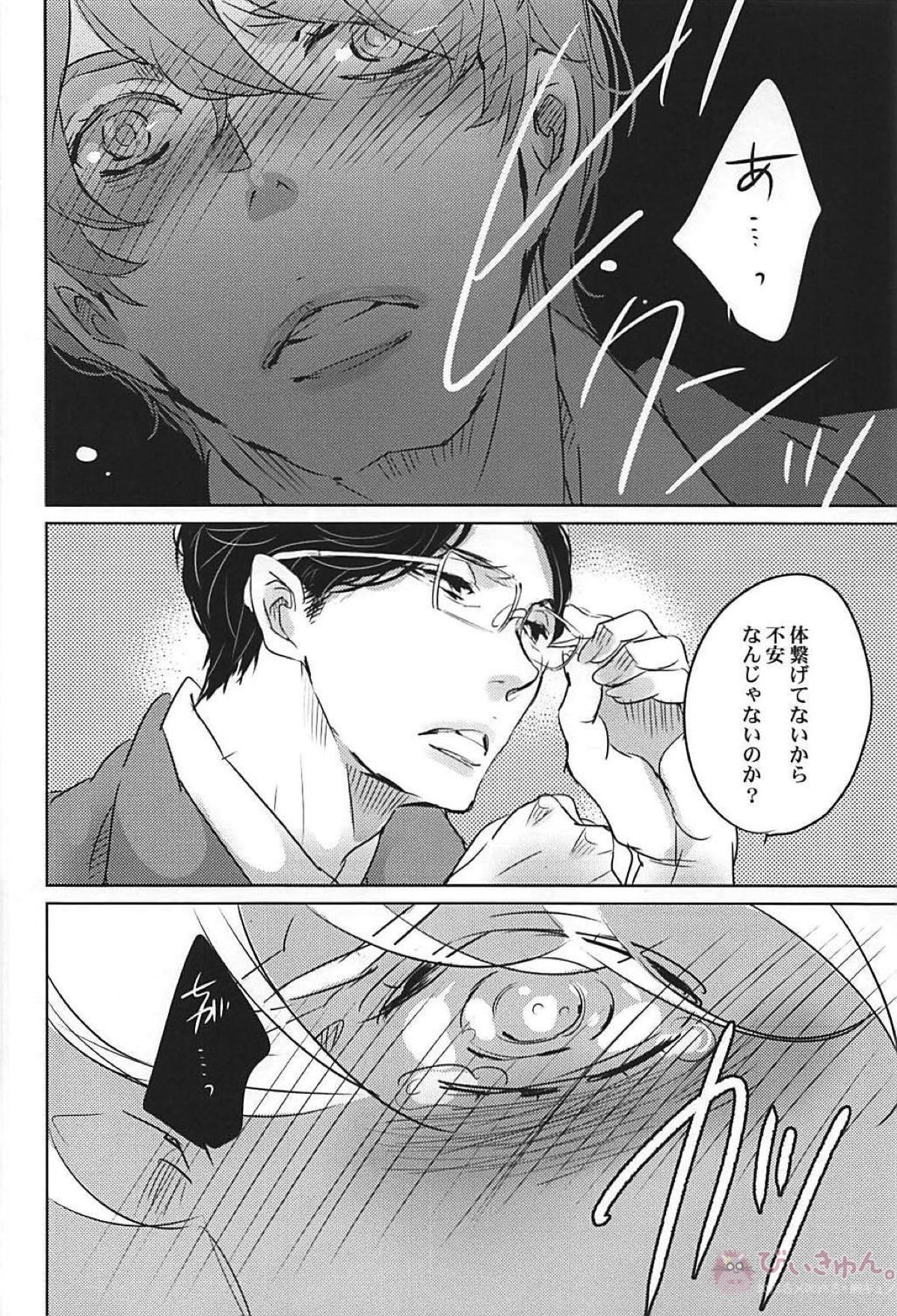 同人 おっさん