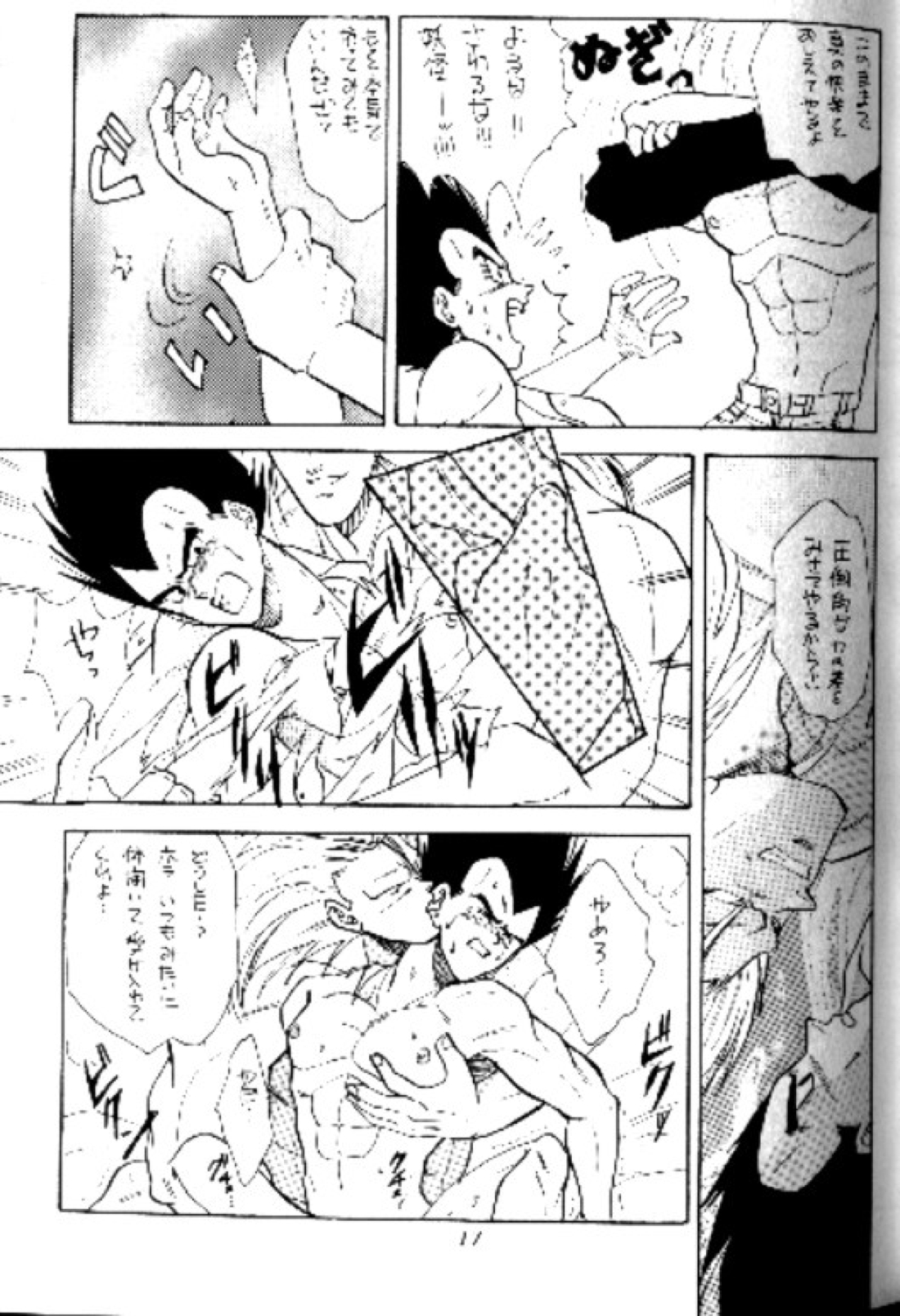 Bl 漫画 ドラゴンボール