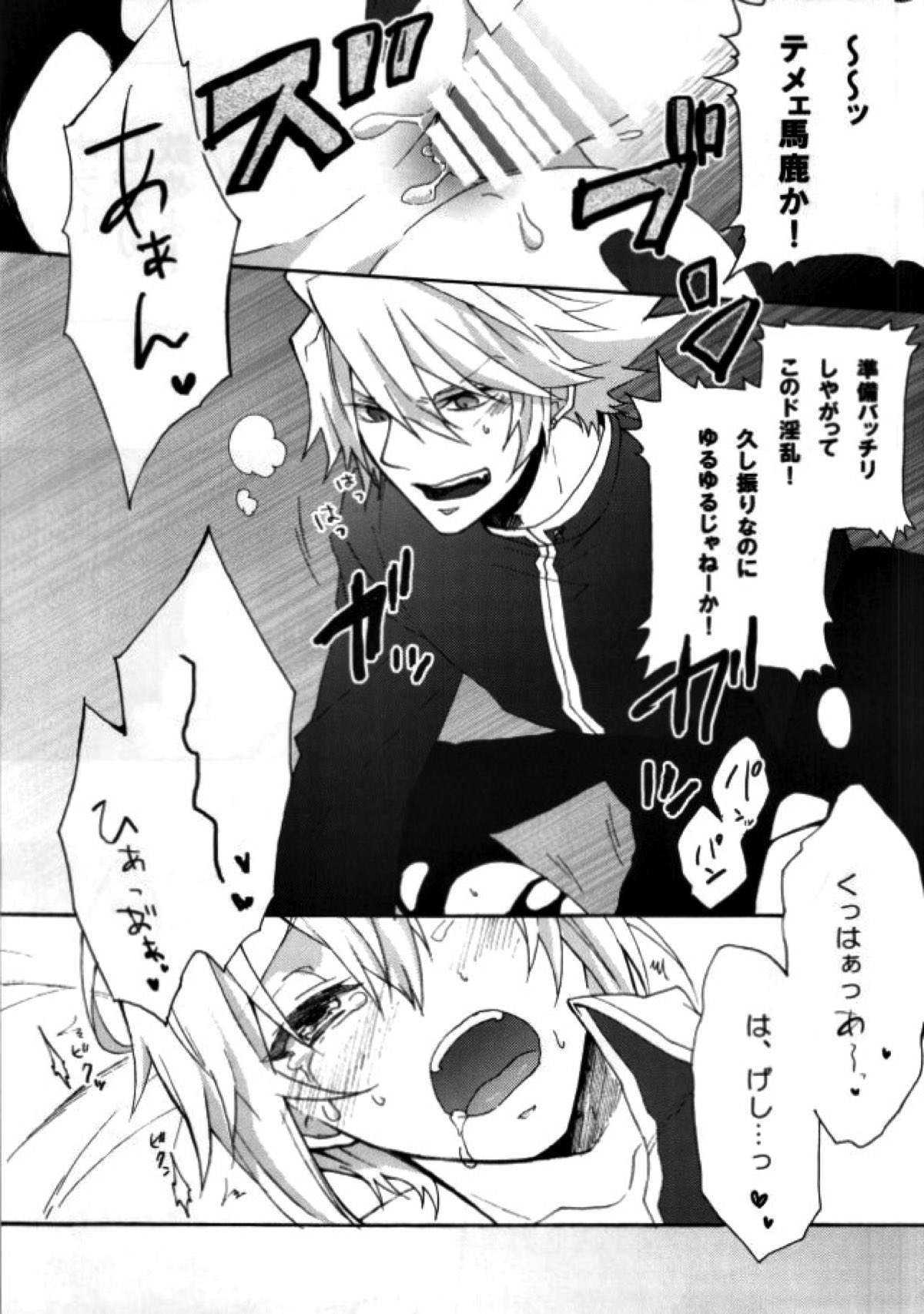 ドクターズプレイ【BLAZBLUE/ラグジン】 | BLコレクション-無料でBL同人誌・漫画が読める！-