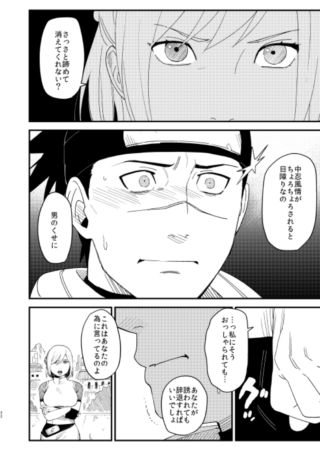 やさしくしないで Naruto カカイル Blコレクション 無料でbl同人誌 漫画が読める