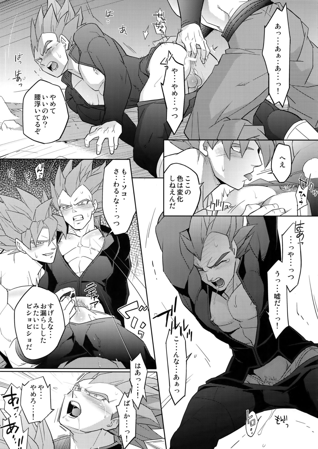 Bl 漫画 ドラゴンボール