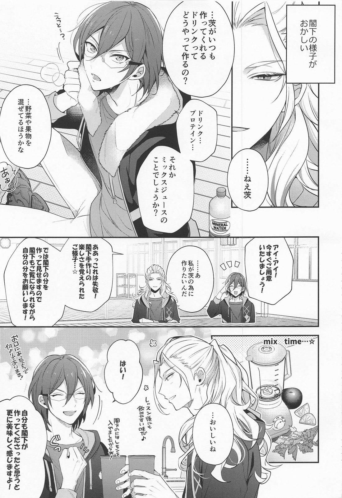 あん スタ bl 漫画